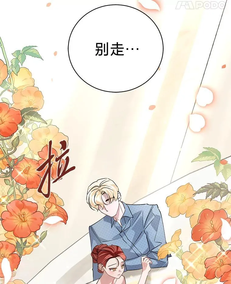 45.交换身份 第42页