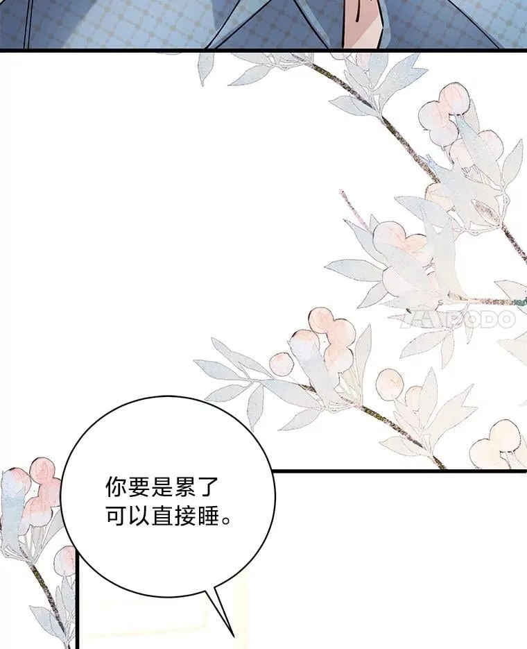 45.交换身份 第45页