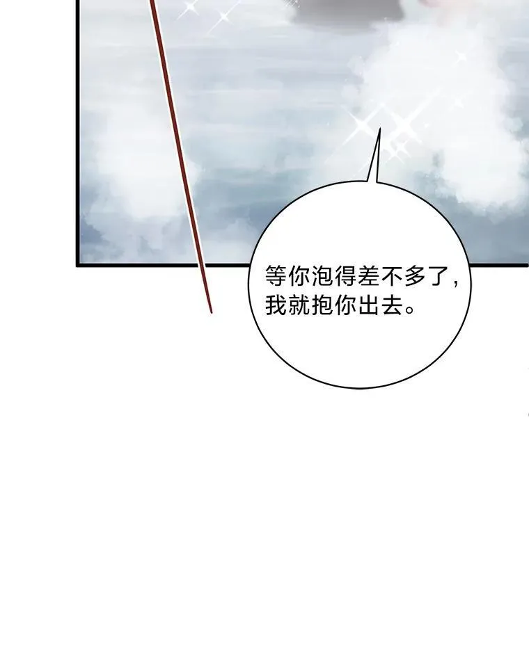 45.交换身份 第47页