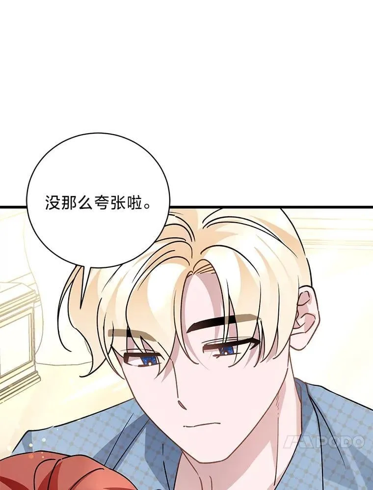 45.交换身份 第48页