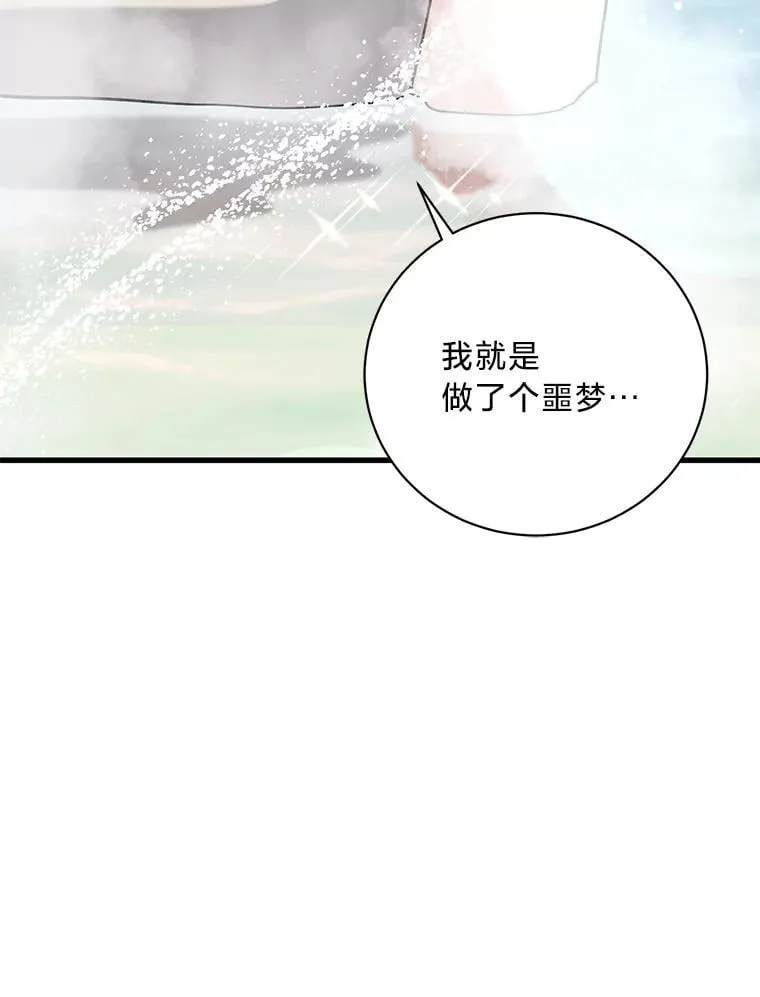 45.交换身份 第50页