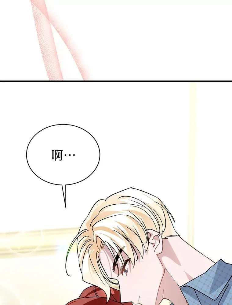 45.交换身份 第54页