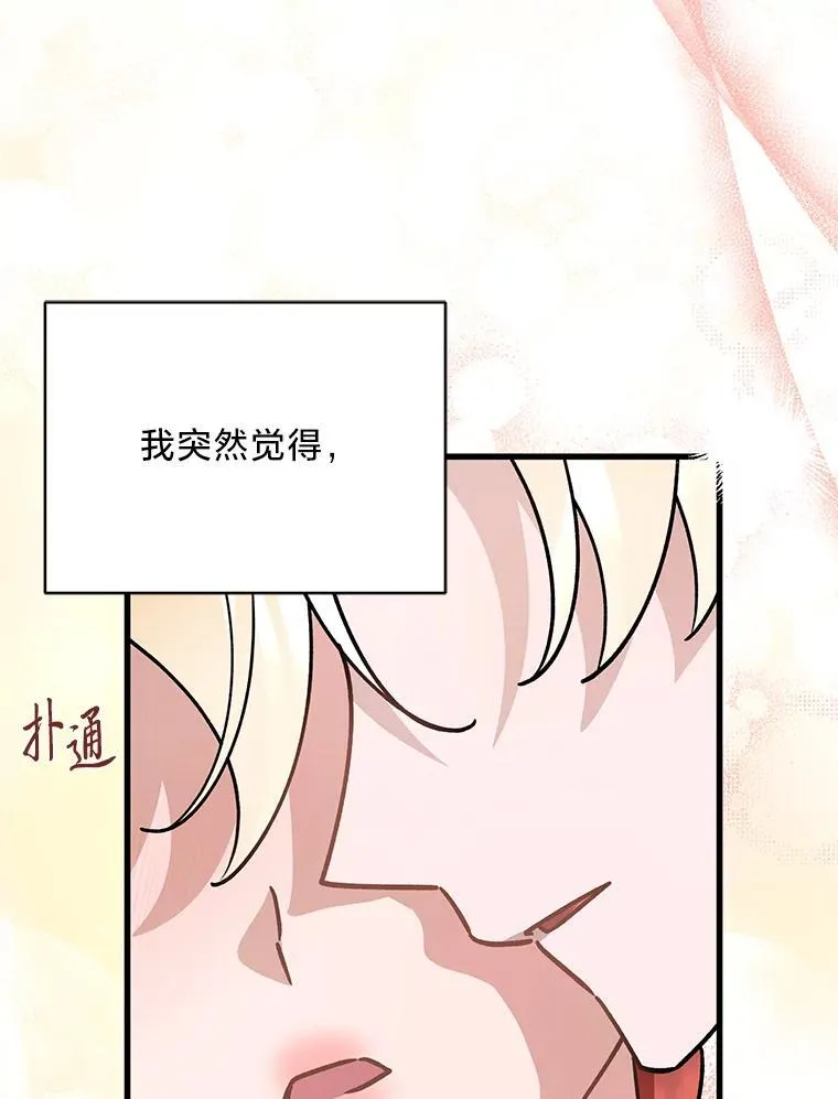 45.交换身份 第56页