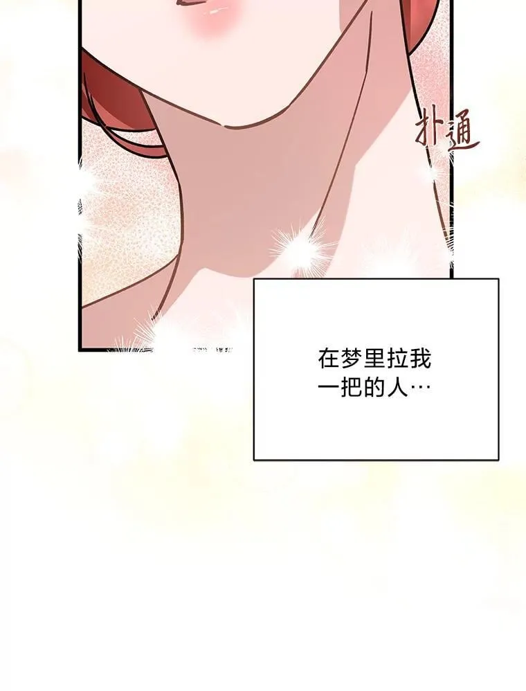 45.交换身份 第57页