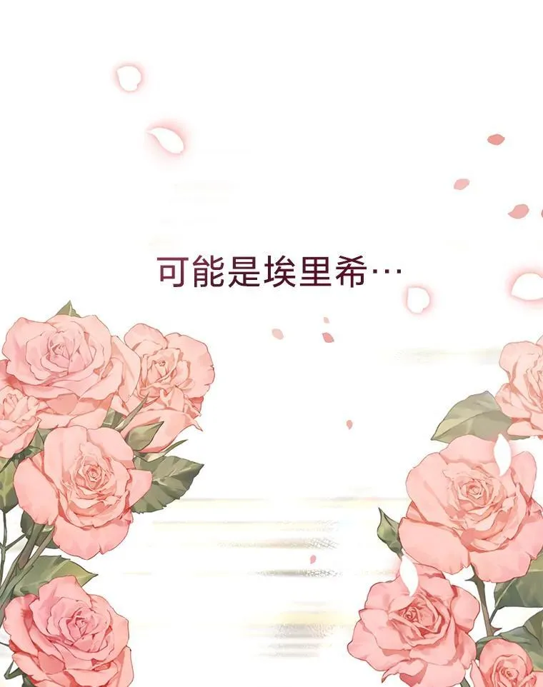 45.交换身份 第59页