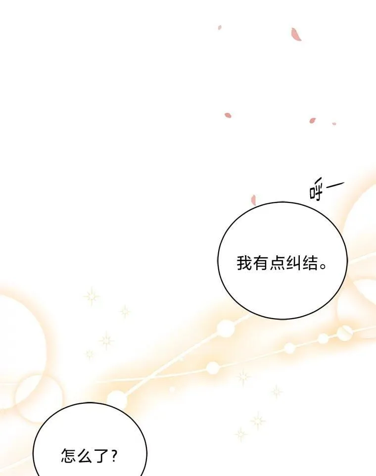45.交换身份 第63页