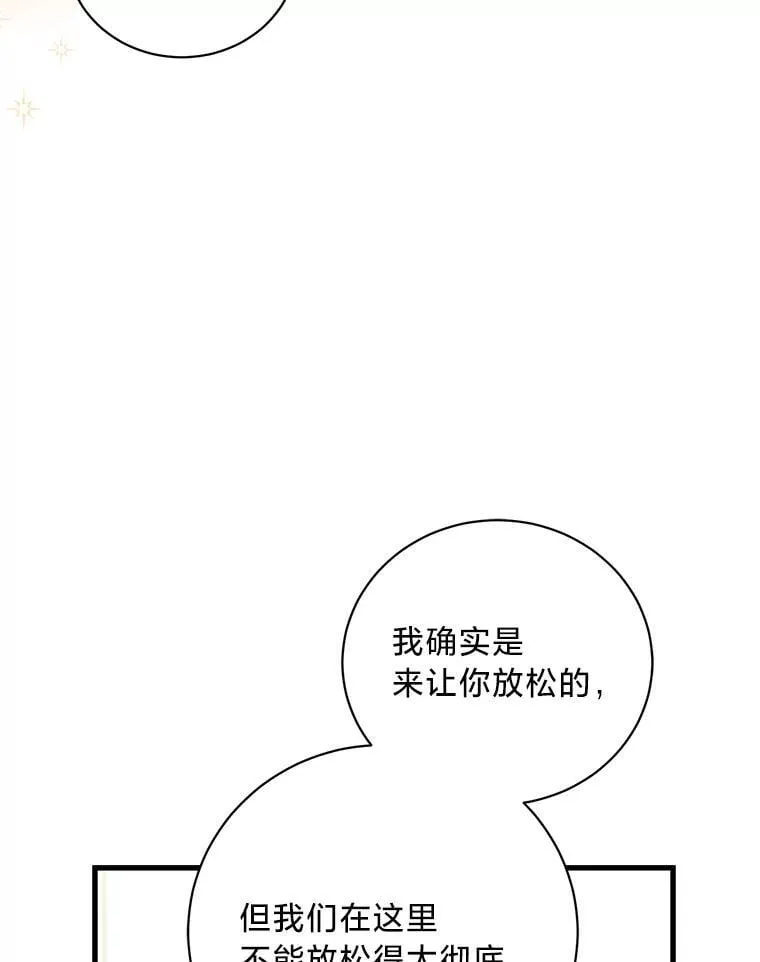 45.交换身份 第64页