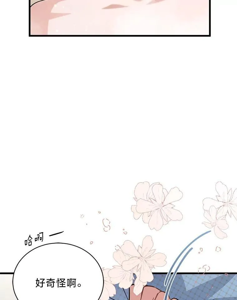 45.交换身份 第66页