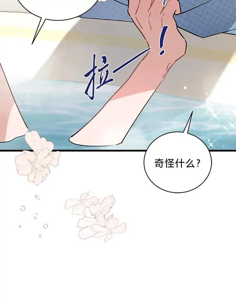 45.交换身份 第67页