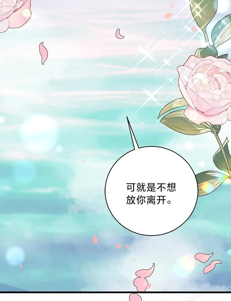 45.交换身份 第70页
