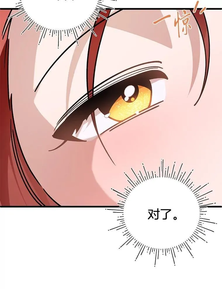 45.交换身份 第74页