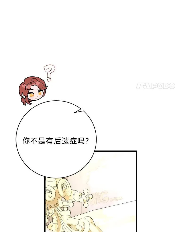 45.交换身份 第75页