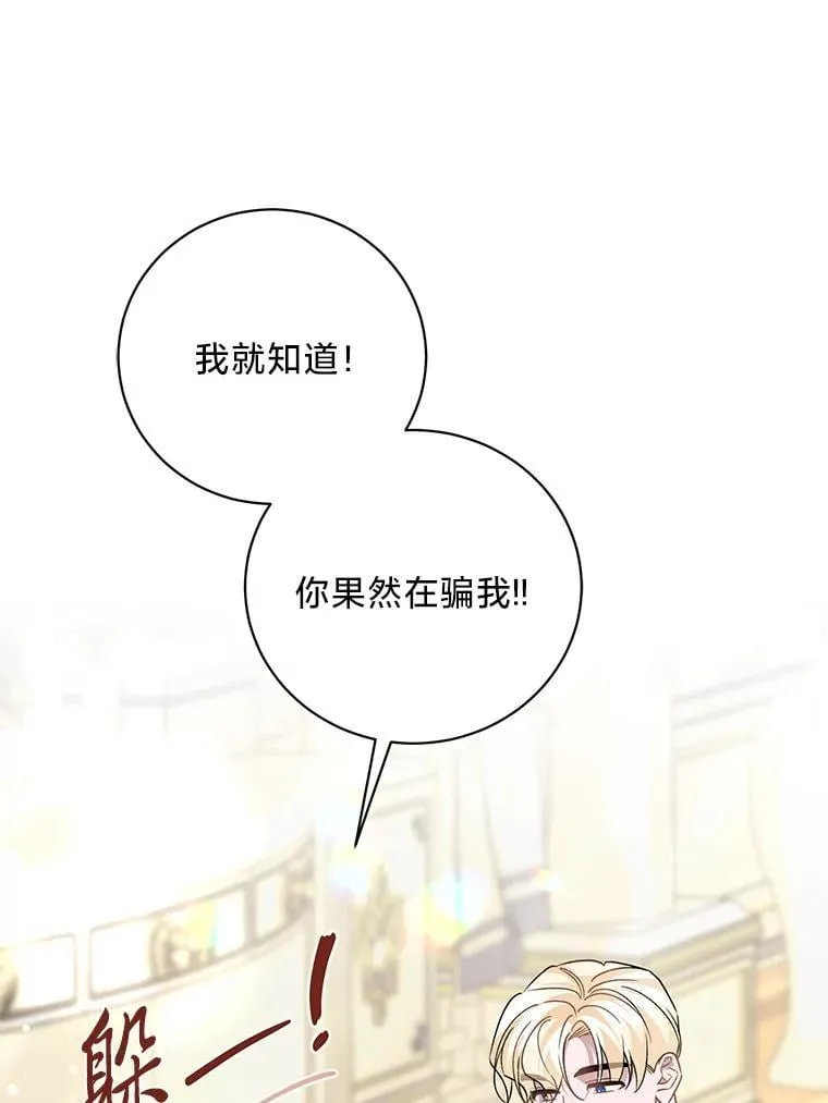 45.交换身份 第77页