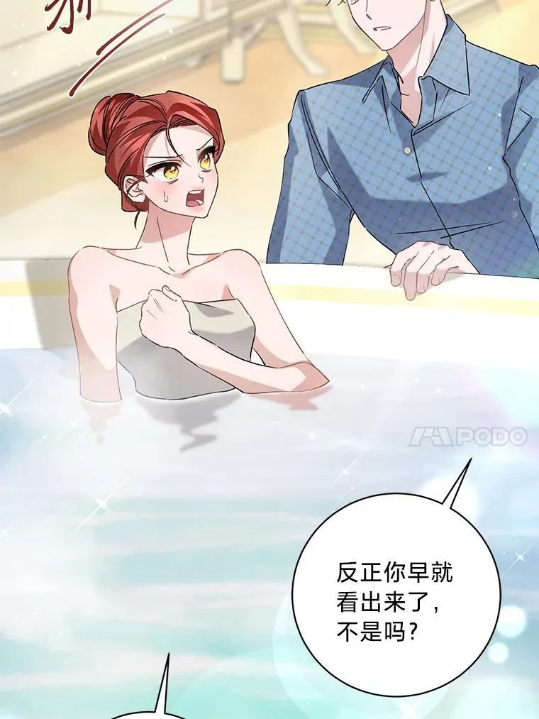 45.交换身份 第78页