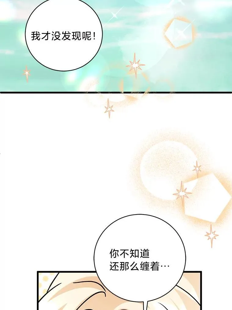 45.交换身份 第79页