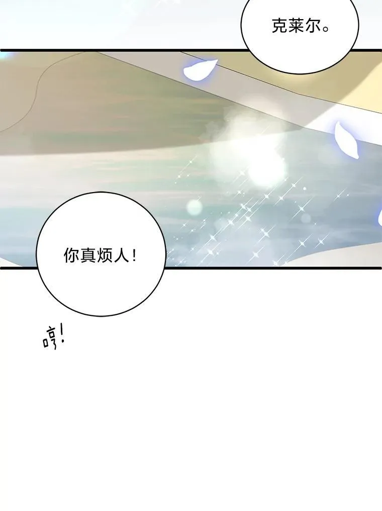 45.交换身份 第86页