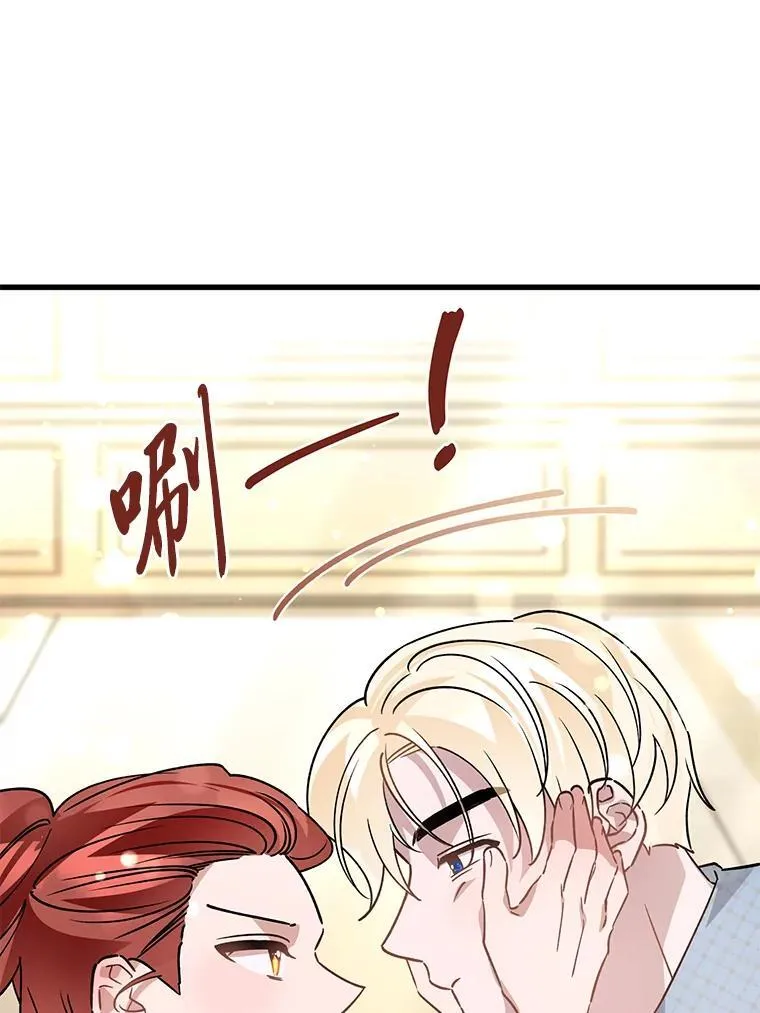 45.交换身份 第87页