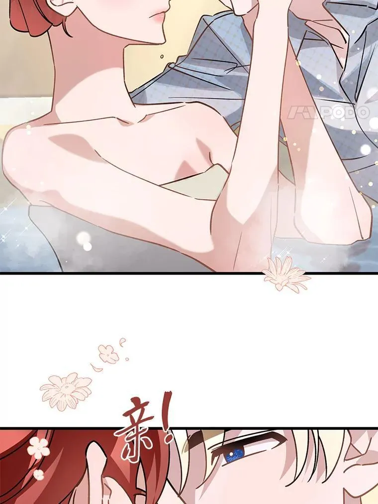 45.交换身份 第88页