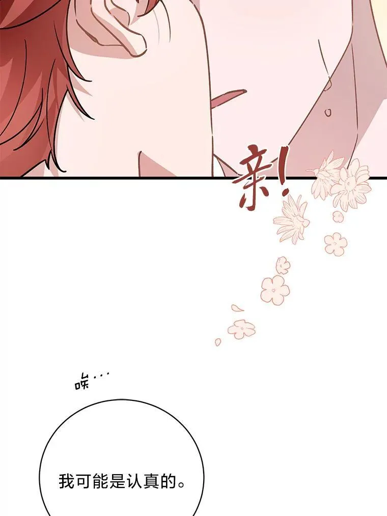 45.交换身份 第89页