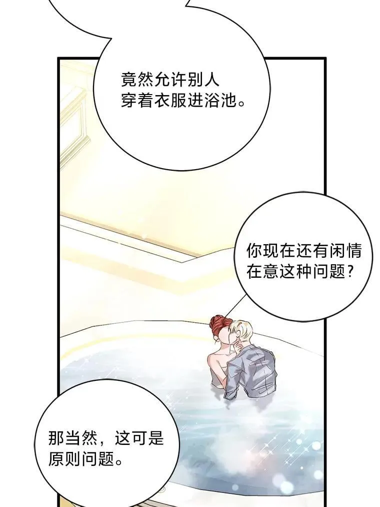 45.交换身份 第90页
