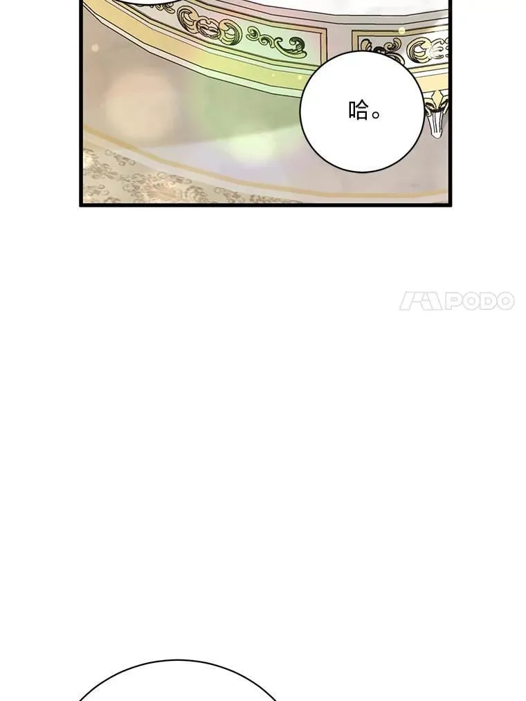 45.交换身份 第91页