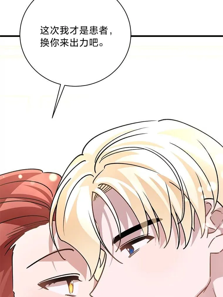 45.交换身份 第92页