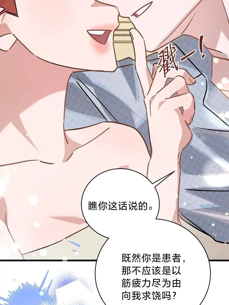 45.交换身份 第93页