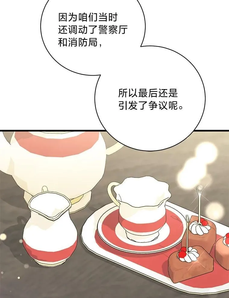 45.交换身份 第98页