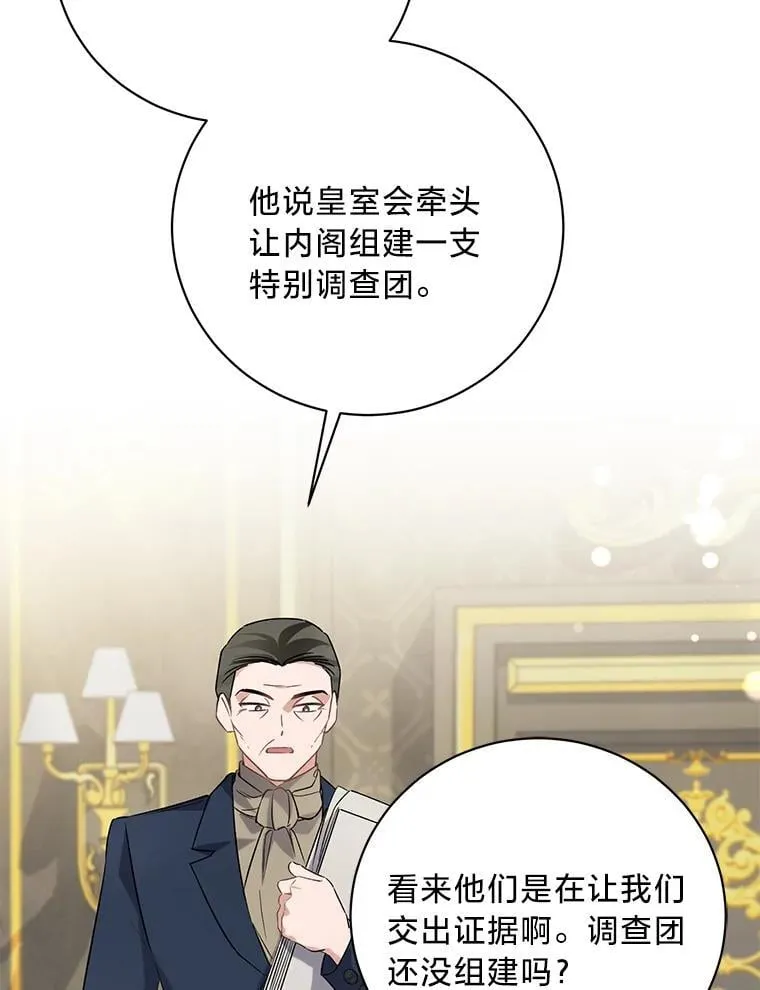 45.交换身份 第100页
