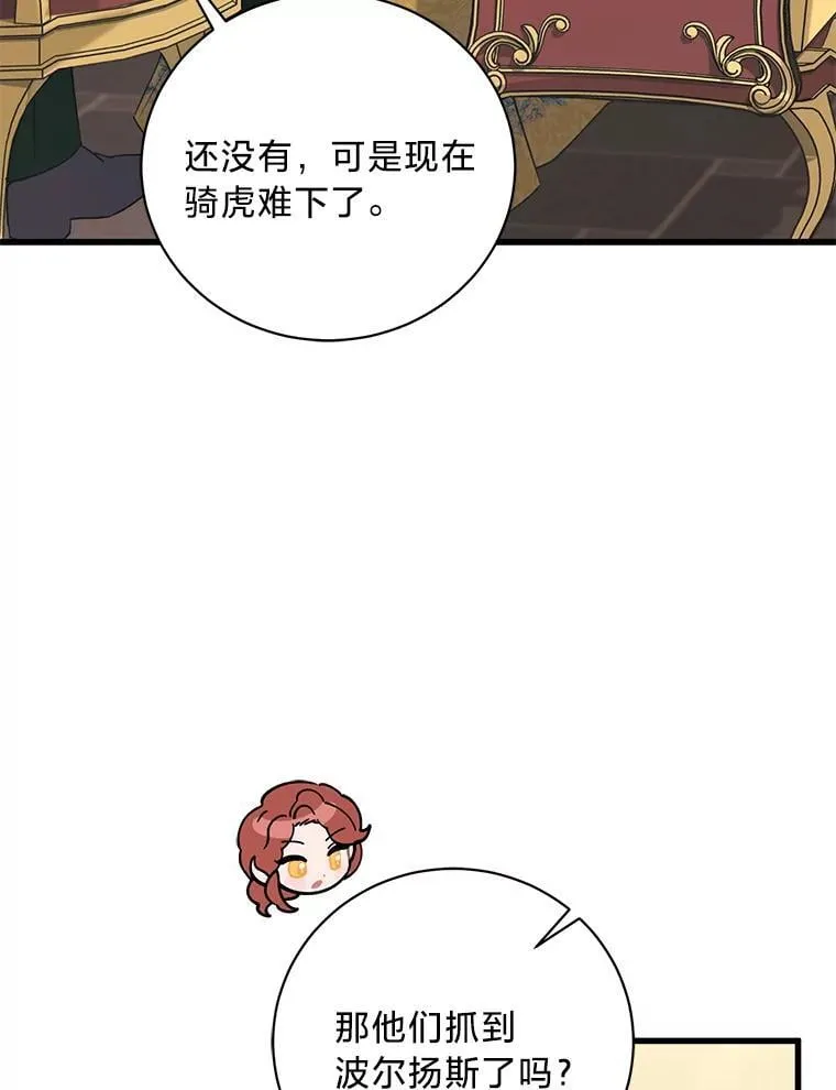 45.交换身份 第102页