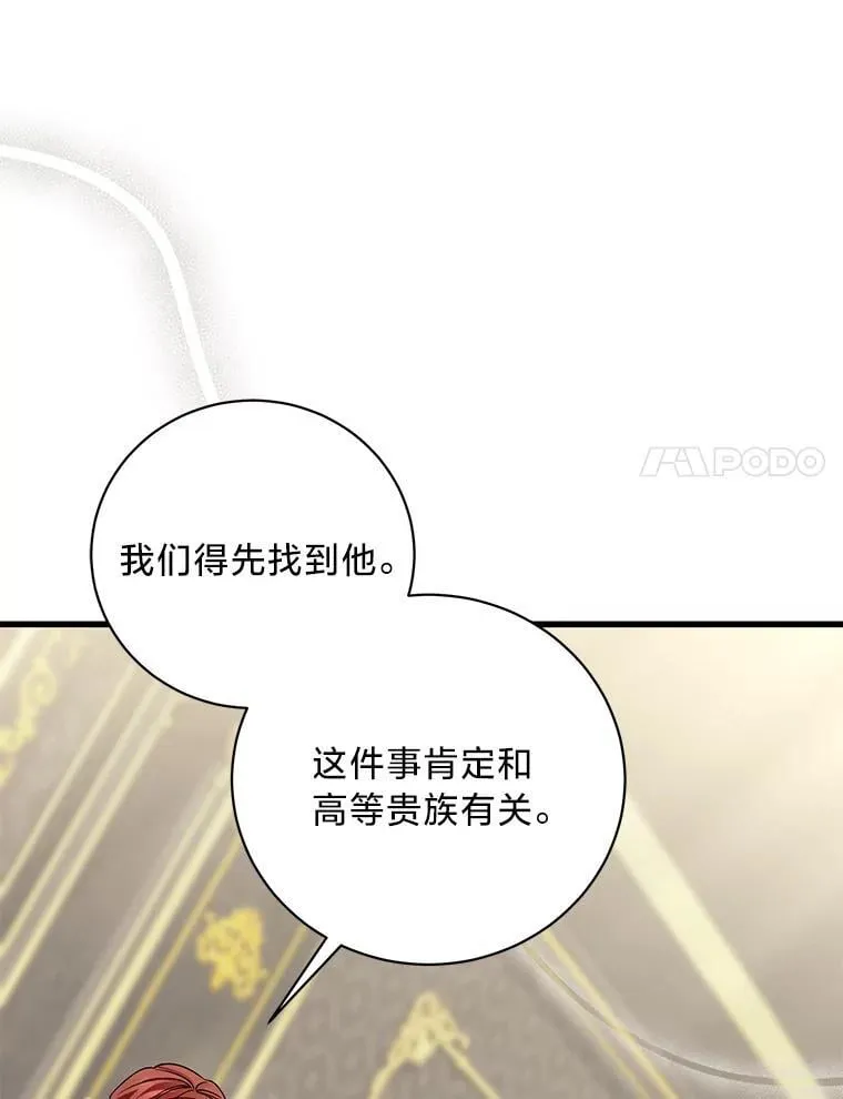 45.交换身份 第104页