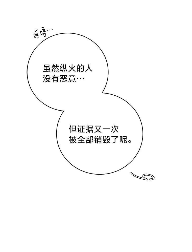 45.交换身份 第106页