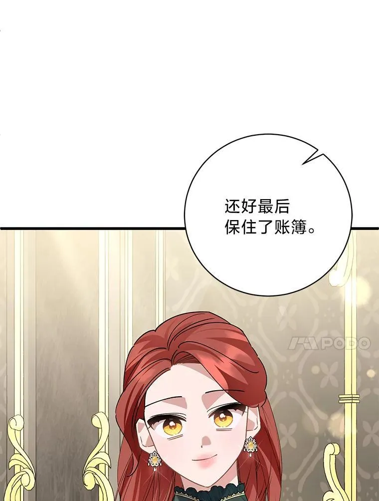 45.交换身份 第107页