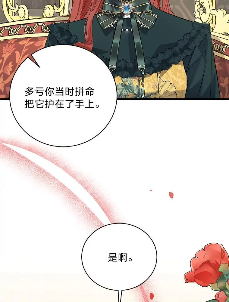 45.交换身份 第108页