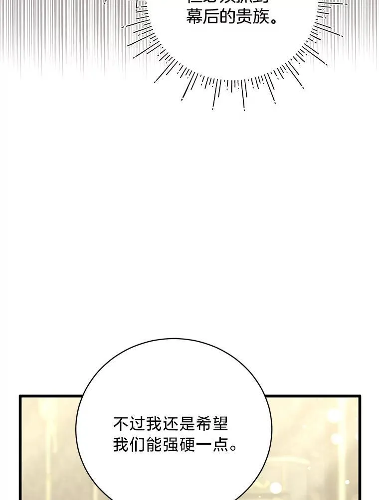 45.交换身份 第111页