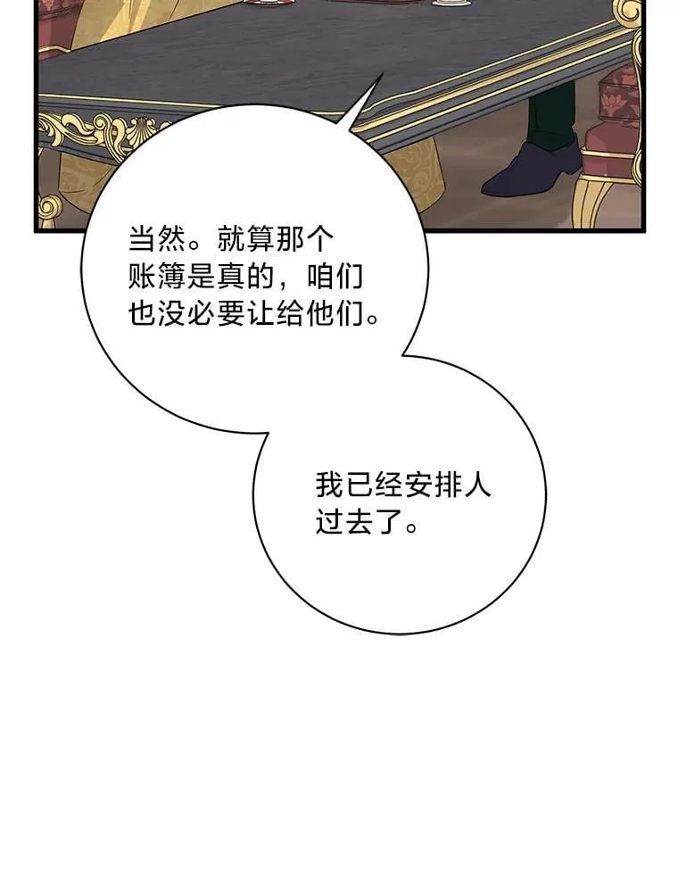 45.交换身份 第113页