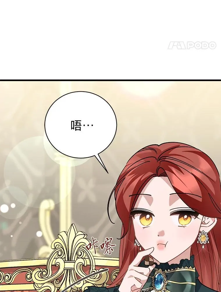 45.交换身份 第114页