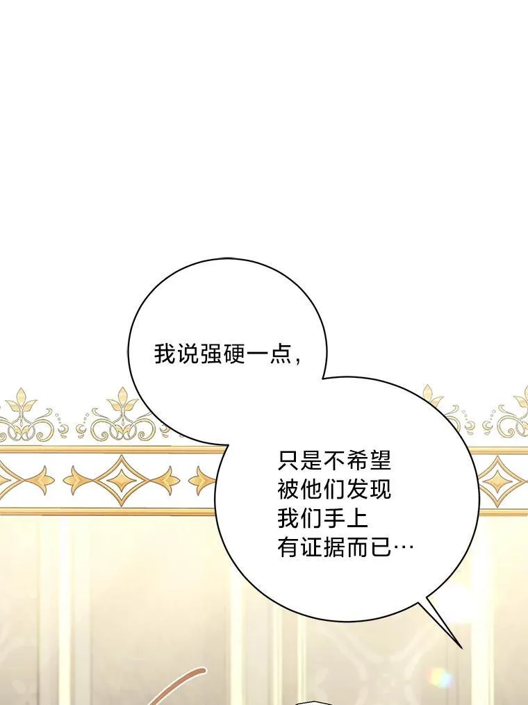 45.交换身份 第116页