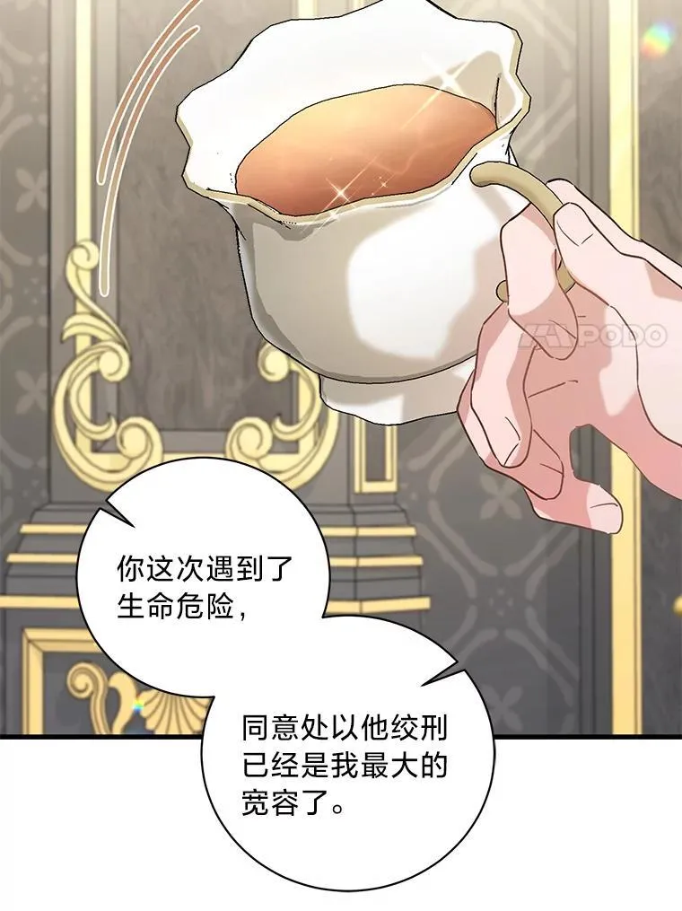45.交换身份 第117页