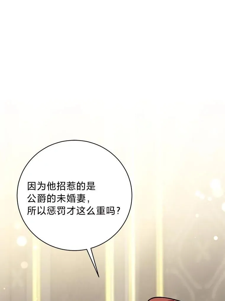 45.交换身份 第118页
