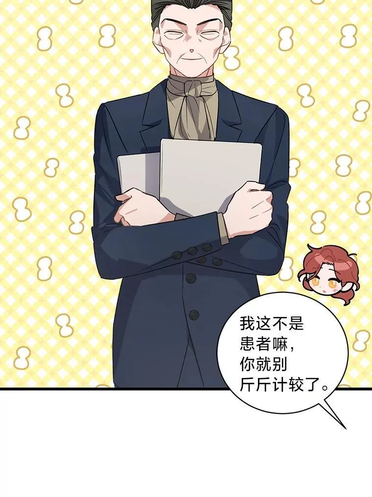 45.交换身份 第122页