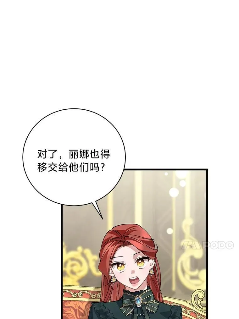 45.交换身份 第123页