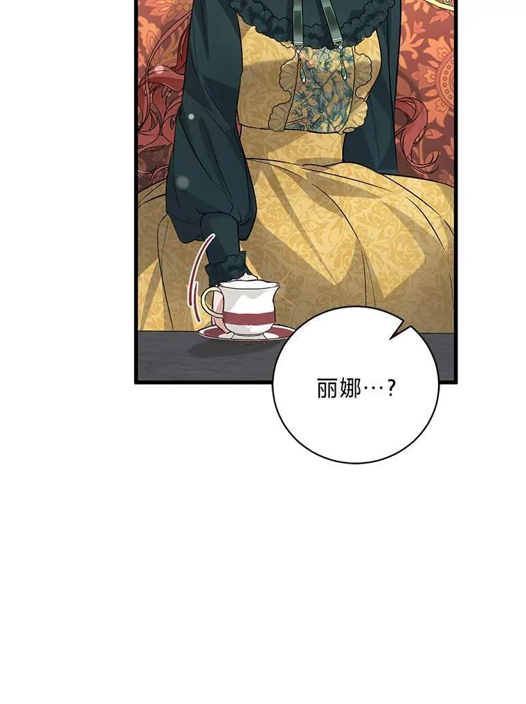 45.交换身份 第124页
