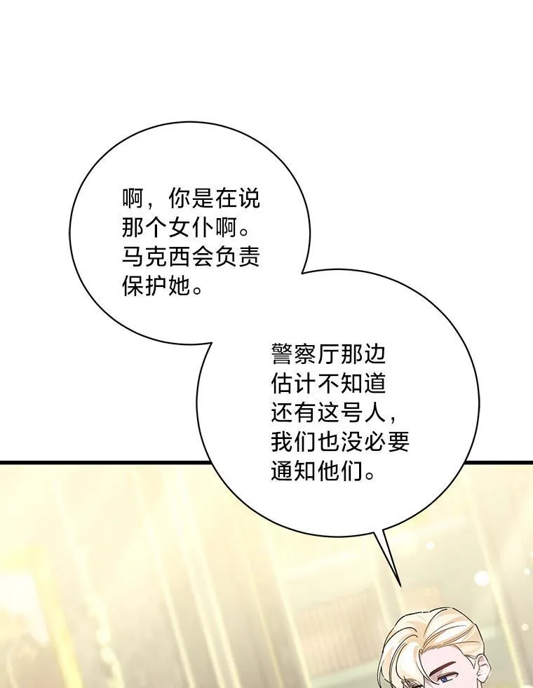 45.交换身份 第125页