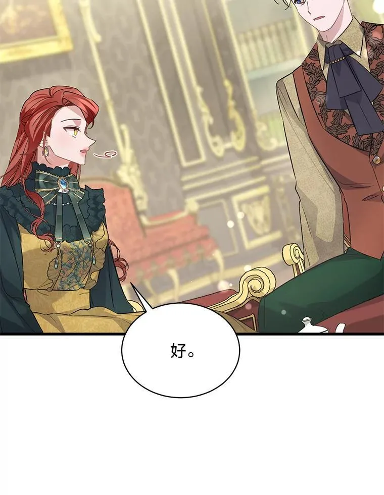 45.交换身份 第126页