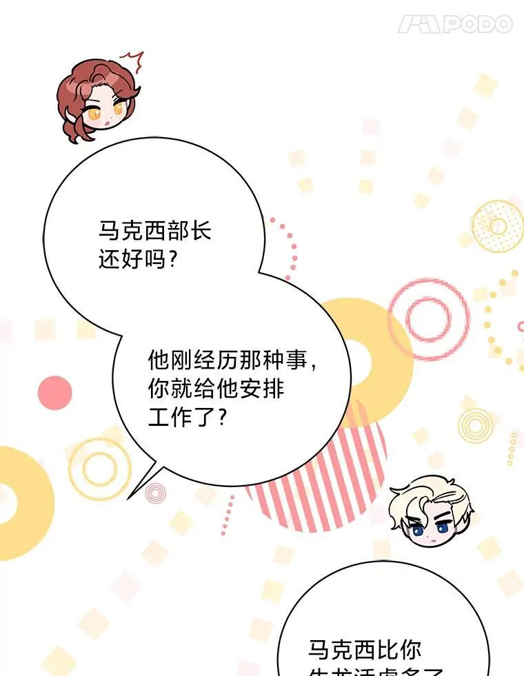 45.交换身份 第127页