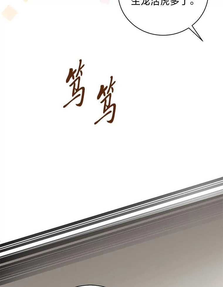 45.交换身份 第128页