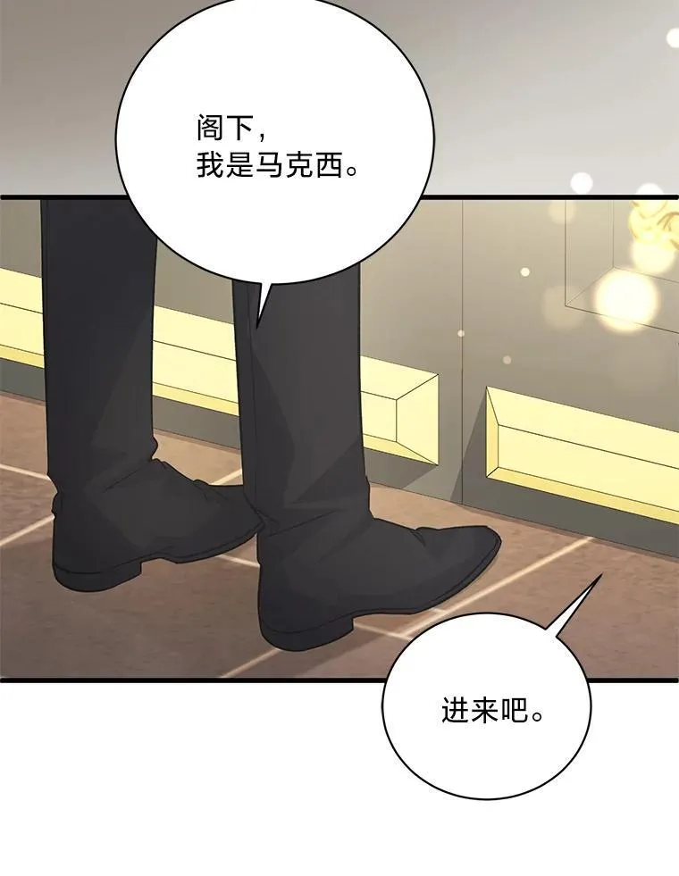 45.交换身份 第129页