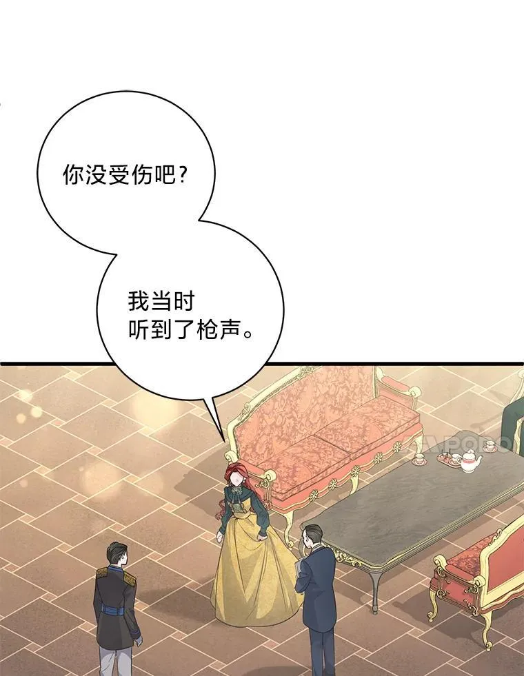 45.交换身份 第133页