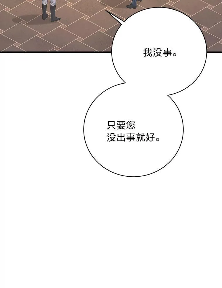 45.交换身份 第134页